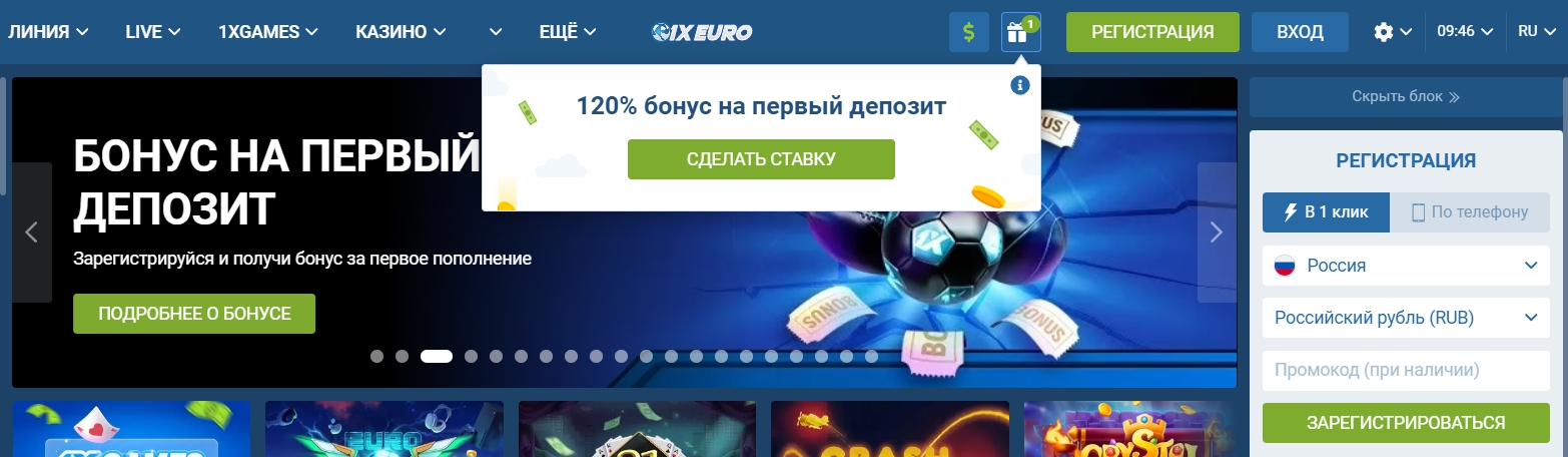 1xbet bonus for first deposit